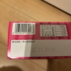 カルパス　ヤンニョムチキン味の画像