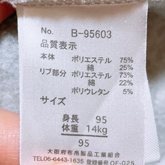長袖 トレーナーパーカー(2)(子供服)の画像