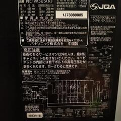 【グリル機能・天板3枚未使用】Panasonic　Bistro　スチームオーブンレンジ　2013年製の画像