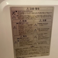 レンジの画像