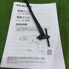 HiKOKI/ハイコーキ D10SC 10㎜電気ドリル【野田愛宕店】【店頭取引限定】【未使用】管理番号：IT7YR4ECS174の画像