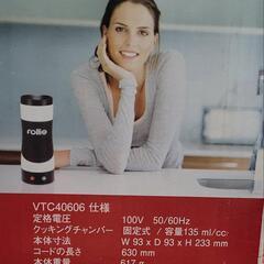 ローリーエッグマスターの画像