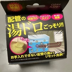 浴槽の配管丸洗浄の画像