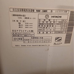【受付終了】洗濯機の画像