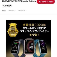 HUAWEI WATCH FIT Special Edition　スマートウォッチの画像