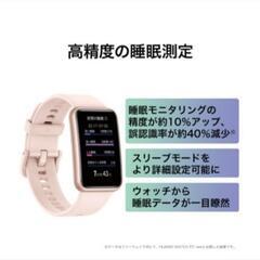 HUAWEI WATCH FIT Special Edition　スマートウォッチの画像