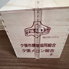 【空箱2つ】木箱【空箱】の画像