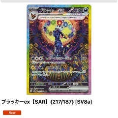 ブラッキー ex sar30日までの画像