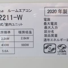 ☆TAG label by amadana ハイセンス Hisense AT-HA2211-W 冷暖房ルームエアコン◆寝室や子供部屋にも最適の画像