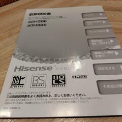 ハイセンス40型の画像