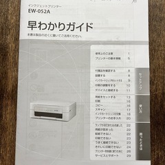 EPSONコピー機　EWー052A の画像