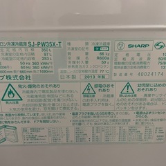 冷蔵庫　SHARP 3ドア  2013年製の画像