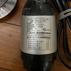 ジャンク品　ブレンダー　フードプロセッサーの画像