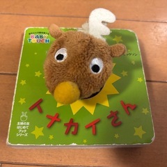 子ども絵本(51冊)の画像