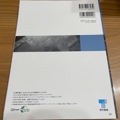 ★新品★政治経済　東京書籍　高校　公民　教科書　高等学校公民科の画像