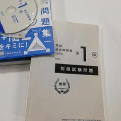 英検 準1級 過去問題集2019の画像