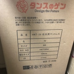 未開封　低反発マットレス　アイボリー色 セミダブルサイズ　厚さ８ｃｍの画像