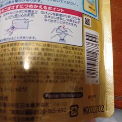 ピオレうるおいジェリー(しっとり)の画像