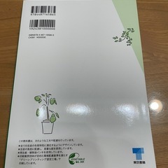 ★新品★新編論理国語　東京書籍　高校　国語　論理国語　教科書の画像