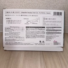 ✨未使用✨ ダイソー 折りたたみ式コンパクトゴミ箱 キッチン用の画像