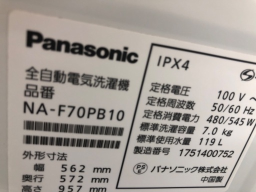 全自動洗濯機 Panasonic NA-F70B10 7.0kg 2017年製