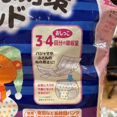 おねしょ対策パッド 15枚くらい おむつ卒業後の念のため、に
の画像