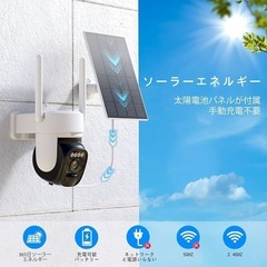 防犯カメラ 屋外 ソーラー 2K解像度 WiFi 屋外 監視カメラ ワイヤレスの画像
