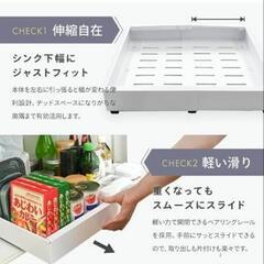 収納　伸縮スライドラック　2個の画像