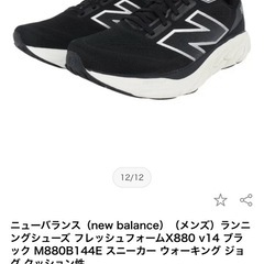 NB メンズ スニーカー29.5cmの画像