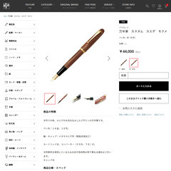 【状態良好】パイロット万年筆『カエデの木目を生かした美しいデザイン』の画像