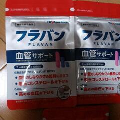 機能性表示食品 プラバン 血管 サポート まとめて 3袋の画像