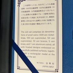 【美品】 2019年 平成31年 プルーフ貨幣セット （年銘板付き）の画像