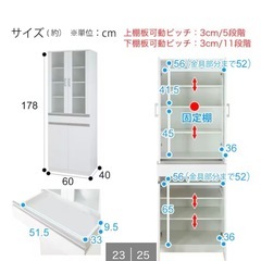 ニトリ　食器棚の画像