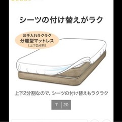 ニトリ　マットレス　セミダブルの画像
