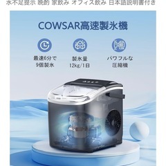 【ジャンク品】製氷機の画像