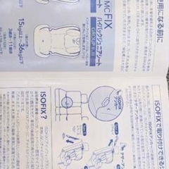 チャイルド、ジュニアシートの画像