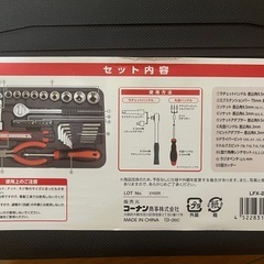 【未使用】工具セットの画像
