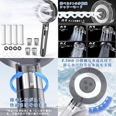 新品未使用　シャワーヘッド 節水 マイクロナノバブル 【80％節水＆高水圧＆塩素除去】手元止水付き・超微細0.03mm水流・5段階モード・肌ケア＆美髪・浄水カートリッジ4本付き・簡単取付・M/K/G/Oアダプター対応・ブラックカラーの画像