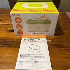 コンビ クイックウォーマー　おしり拭きあたため器 の画像