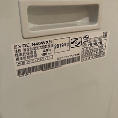 （取引中）日立乾燥機4キロの画像