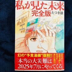 沖縄津波１回目 2025年旧暦7月22日の画像
