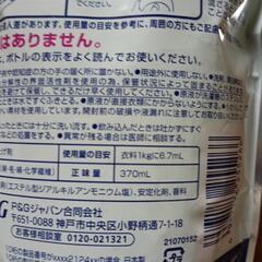 レノア柔軟剤 370mlの画像