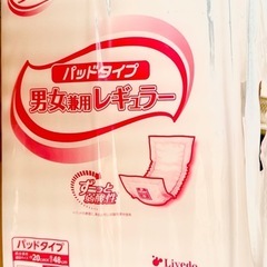 業務用　リフレ　パッドタイプ　男女兼用レギュラー　18092　30枚×8の画像