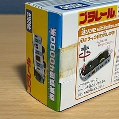 プラレール 西武鉄道40000系の画像
