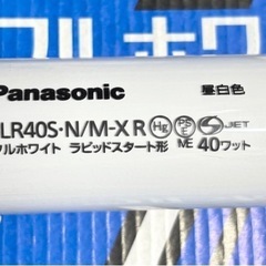 未使用◆パナソニック◆フルホワイト蛍光灯◆昼白色◆40ワット◆11本ありの画像