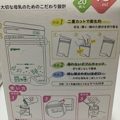 電動搾乳器、母乳フリーザーパック付きの画像