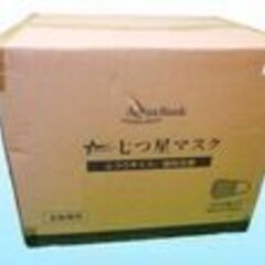 【七つ星マスク(ワンポイント付)】2,000枚入り！　※マスクは個包装となっていますの画像