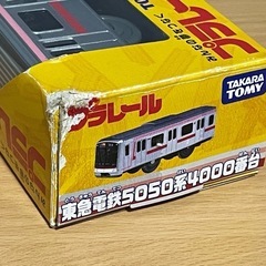 プラレール 東急電鉄5050系4000番台の画像
