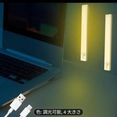 USB充電式LEDモーションセンサーライトの画像
