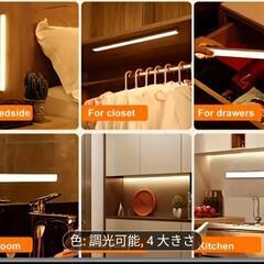 USB充電式LEDモーションセンサーライトの画像
